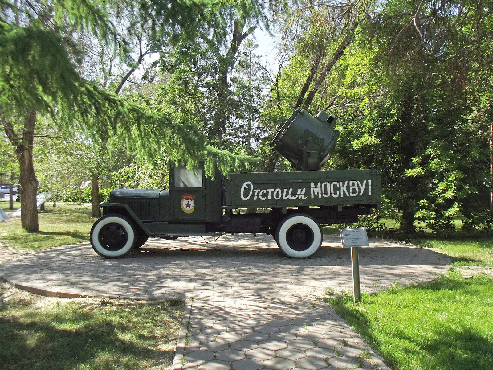 Оренбург (Orenburg)